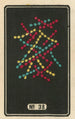 Fireworks at Night No. 38 - Jinta Hirayama — artwork view