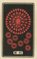 Fireworks at Night No. 62 - Jinta Hirayama — artwork view