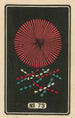 Fireworks at Night No. 73 - Jinta Hirayama — artwork view