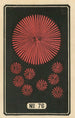 Fireworks at Night No. 76 - Jinta Hirayama — artwork view