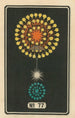 Fireworks at Night No. 77 - Jinta Hirayama — artwork view