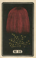 Feux d'artifice nocturnes n° 98 - Jinta Hirayama — artwork view