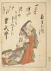 La poétesse Murasaki Shikibu from the book Cent poètes dans le livre de brocart oriental - Katsukawa Shunshō — artwork view