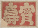 Sketchbook of Katsushika Hokusai and his disciples Pl51 - Katsushika Hokusai — artwork view