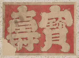 Sketchbook of Katsushika Hokusai and his disciples Pl51 - Katsushika Hokusai — artwork view