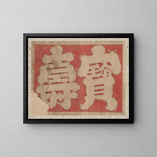Sketchbook of Katsushika Hokusai and his disciples Pl51 - Katsushika Hokusai — framed artwork on a wall