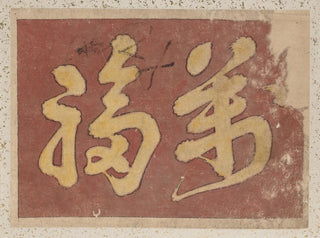 Sketchbook of Katsushika Hokusai and his disciples Pl52 - Katsushika Hokusai — artwork view