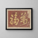 Sketchbook of Katsushika Hokusai and his disciples Pl52 - Katsushika Hokusai — framed artwork on a wall