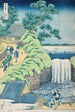Chutes d'Aoigaoka in the Eastern capital - Katsushika Hokusai — artwork view