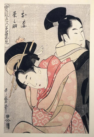Oume Kumenosuke Oume and Kumenosuke - Kitagawa Utamaro — artwork view