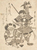 Impression souvenir of Tsu Benkei with weapons and a demon with a shamisen - Kitagawa Utamaro — artwork view