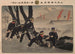 Hourra pour le Grand Empire du Japon, la première armée capture Fenghuangcheng - Kobayashi Kiyochika — artwork view