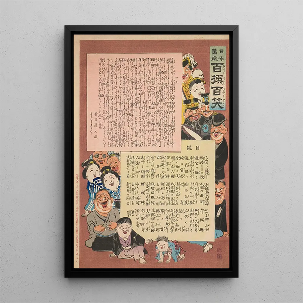 Prologue and table of contents of the series Long Live Japan, One Hundred Selections, One Hundred Laughters - Kobayashi Kiyochika — framed artwork on a wall