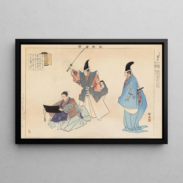 Nogaku zue Pl06 - Kōgyo Tsukioka — framed artwork on a wall