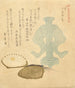 Porte-louche sur pied en céladon bleu Ao Seiji shaku tate de la série Cinq couleurs d'ustensiles à thé Chaki goshiki - Kubo Shunman — artwork view