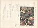 Design pour cuir et netsuke - Kubo Shunman — artwork view