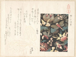 Design pour cuir et netsuke - Kubo Shunman — artwork view