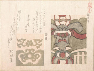 Drawings for leather - Kubo Shunman — artwork view