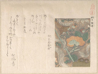 Drawings of imported leathers - Kubo Shunman — artwork view