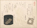 Inrō and netsuke - Kubo Shunman — artwork view