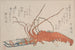 Homard Hamayumi arc cérémonial miniature avec flèches et éventails - Kubo Shunman — artwork view
