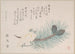 Pins et fleurs de cerisier - Kubo Shunman — artwork view