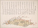 Prunus branches with flowers and a rolled-up carpet - Kubo Shunman — artwork view
