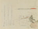 Sunrise with a Fisherman in a Boat - Kubo Shunman — artwork view