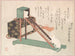 White mice playing - Kubo Shunman — artwork view