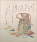 Pot à thé jaune avec couvercle et fragments de brocart - Kubo Shunman — artwork view