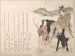 Young woman on the back of a horse accompanied by a driver - Kubo Shunman — artwork view