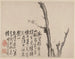 Album of Blooming Plum Trees - Li Fangying — artwork view