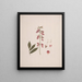 Millettia ferruginea Hochst. Baker - Luigi Balugani — framed artwork on a wall
