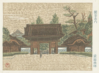 the Imperial University Gate - Maeda Masao — artwork view