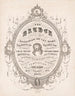 Priez donc de cette manière - Maurice Autograph Cylinder — artwork view