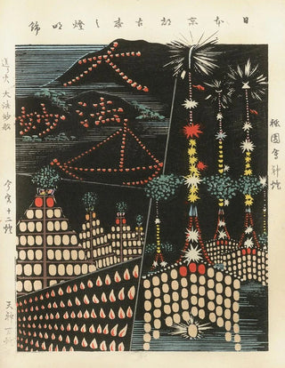 Nakayasu Shinzabur - Shin zuan Pl 7.webp