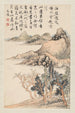 Landscapes after the Old Masters Pl3 - Pan Gongshou — artwork view
