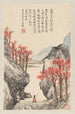 Landscapes after the Old Masters Pl7 - Pan Gongshou — artwork view