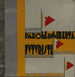 Reproduction of the painting Parole en liberté futuristes olfactives tattilitermiques Pl 13 - Filippo Tommaso Marinetti