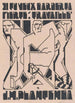 Ex libris painting by JH Plantenga - Reijer Stolk — artwork view