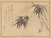 Sakai Hoitsu, painting 19 - Sakai Hōitsu — artwork view