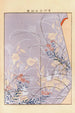 Yachigusa v 15 Pl20 - Seiko Ueno — artwork view