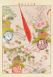 Yachigusa v 15 Pl30 - Seiko Ueno — artwork view