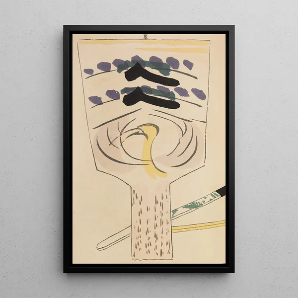 Unai no tomo Pl 011 - Shimizu Seifu — framed artwork on a wall