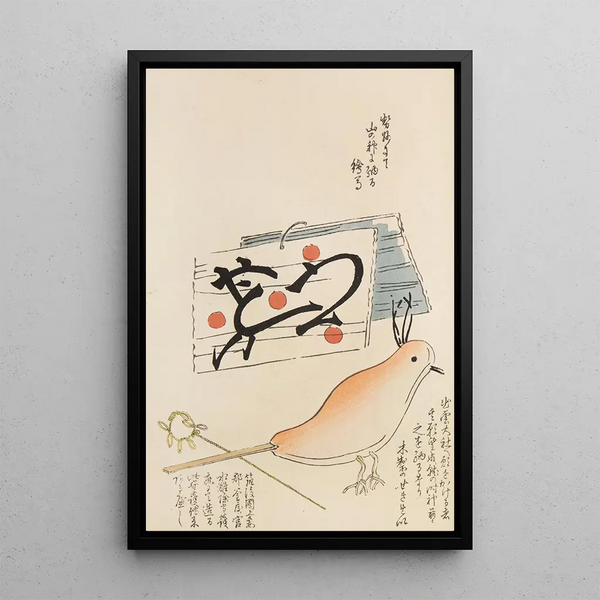 Unai no tomo Pl 043 - Shimizu Seifu — framed artwork on a wall