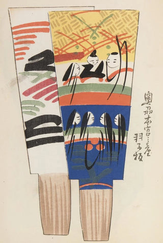 Shimizu Seif - Unai no tomo Pl 079.webp