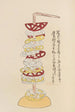 Unai no tomo Pl 095 - Shimizu Seifu — artwork view