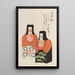 Unai no tomo Pl 108 - Shimizu Seifu — framed artwork on a wall