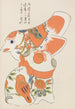 Unai no tomo Pl 115 - Shimizu Seifu — artwork view