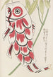 Unai no tomo Pl 121 - Shimizu Seifu — artwork view